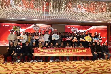 筑未來(lái) 譜新篇！逸云天2023新年聯(lián)歡會(huì)暨優(yōu)秀員工表彰大會(huì)圓滿落幕